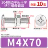 Conjunto de Parafusos e Porcas de Cabeça Chata Chanfrada Phillips de Aço Inoxidável 304 M4 M5 M6 M8 M10 para Flanges e Ferragens de Móveis