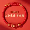 Pulsera Roja de Hilo Triple Zodiaco 2026 para el Año del Caballo, Pulsera Roja de Hilo del Zodiaco para el Año del Caballo, Pulsera Trenzada Triple Zodiaco de los Doce Signos del Zodiaco