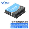 Extensor de Video de Fibra Óptica HDMI de Alta Definición Huigu 1080P/4K Convertidor de Audio Transceptor Extensor de Fibra Óptica Par EE. UU.