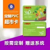 Fabricante de cartões de PVC personaliza cartões de fidelidade, cartões VIP, cartões-presente, cartões de controle de acesso, cartões de formato especial, cartões de jogo e cartões de jogo NFC
