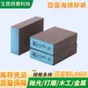 Bloque de Esponja de Lija de Cuatro Caras Azul para Carpintería Muebles Pulido de Superficie de Pintura Lija Pulido Bloque de Esponja de Corindón Marrón