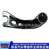 552703W000/55270-3W000/Braço longitudinal traseiro / Conjunto do braço de tração traseiro / Braço da haste de tração traseira