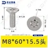 Tornillo Torx de Acero Inoxidable 304 con Cabeza Avellanada y Pin, Norma Nacional 2673, Tornillo Torx con Poste, Tornillo Antirrobo M2M3M4M6M8