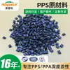 Material Crudo PPS Personalizado por el Fabricante Resistencia a Altas Temperaturas, Alta Rigidez y Alta Tenacidad Piezas de Ensamblaje para Vehículos de Nueva Energía Polifenileno Sulfuro