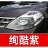 7. Ferramenta de reparo de tinta para retoque de carro Nissan Sylphy, Qashqai, Teana, X-Trail, Tiida, Luv e Juke para remoção de arranhões