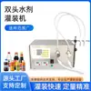 Máquina Llenadora de Agente Acuoso de Doble Cabezal de Acero Inoxidable 306 Rellenador de Agua Mineral Cosmético Tónico Aceite Esencial Bebida Dropshipping