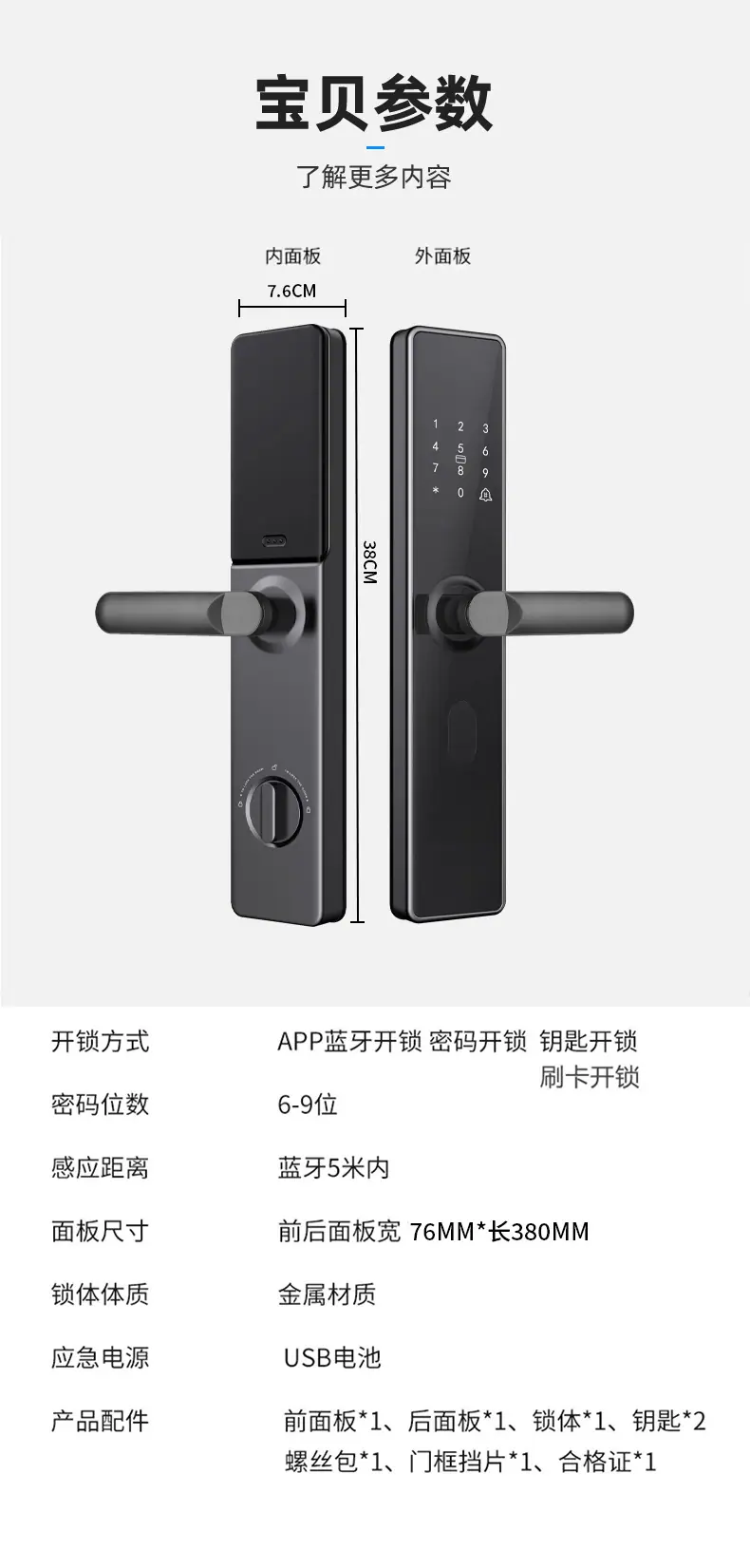 智能锁_20.jpg