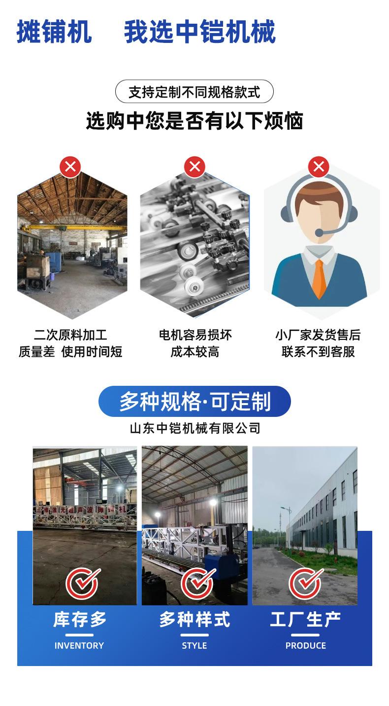 三维激光超声波摊铺机  中铠详情页 (4).jpg