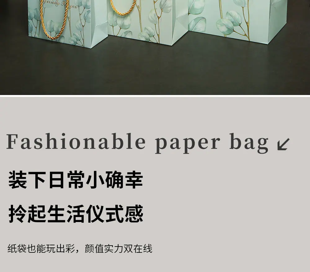 尤加利叶手提礼袋_11.jpg