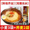 Suco de Pera Yanji Macarrão Frio Autêntico Estilo Coreano do Nordeste Trigo Macarrão Coreano de Trigo Sarraceno 10 Sacos Sabor Yanbian