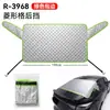 Protetor Solar para Para-brisa Traseiro de Carro Isolamento Térmico Bloqueador Solar Protetor Solar para Carro para Luz Forte Protetor Solar de Verão para Carro Para-brisa Traseiro