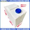 Tanque de Água Plano Quadrado Tanque Dosador de Plástico PE Tambor de Agente de Esgoto Experimental Doméstico Tanque de Armazenamento Resistente a Ácido e Alcalino Carro de Venda de Água Máquina de Lavar Carros