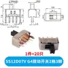 Interruptor SMD vertical miniatura botão poeira alternância horizontal pequena potência deslizante 2/3 micro smt elemento de toque
