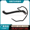 A2125011382 Es Adecuado para Mercedes-Benz Clase E W212/M272 Manguera del Radiador del Tanque de Agua Venta al por Mayor Transfronteriza