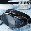 Gafas de Natación para Adultos Marco Grande HD Impermeables Antivaho Miopía Protección Ocular para Buceo Gafas de Natación Equipo Profesional Gorro de Natación Transfronterizo