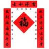 Pareados Escritos a Mano para el Festival de Primavera, Pareados de Año Nuevo para Uso Doméstico, Escritura Personalizada para Bodas, Inauguraciones de Casa, Pareados de Puerta para Casa Nueva, Papel de Arroz Rojo Eterno