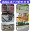 Fábrica de Barreras de Seguridad para Carreteras Estilo Pekín Barrera No Aislante de Tráfico Urbano Barrera Central en Forma de U para Calles Municipales