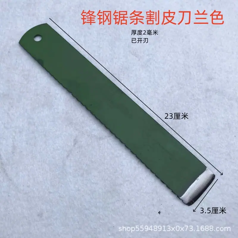 锋钢锯条割皮刀 兰色