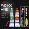 Shanghai Kangda Wanda Adhesivo AB WD1001 Adhesivo Estructural Adhesivo AB Acero Inoxidable Cerámica Vidrio Plástico Mármol Adhesivo