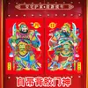 [Autoadesivo Totalmente Adesivo] Adesivo Impermeável Deus da Porta Ano do Cavalo 2026 Novo Zhang Fei Guan Yu Porta Adesivo de Ano Novo