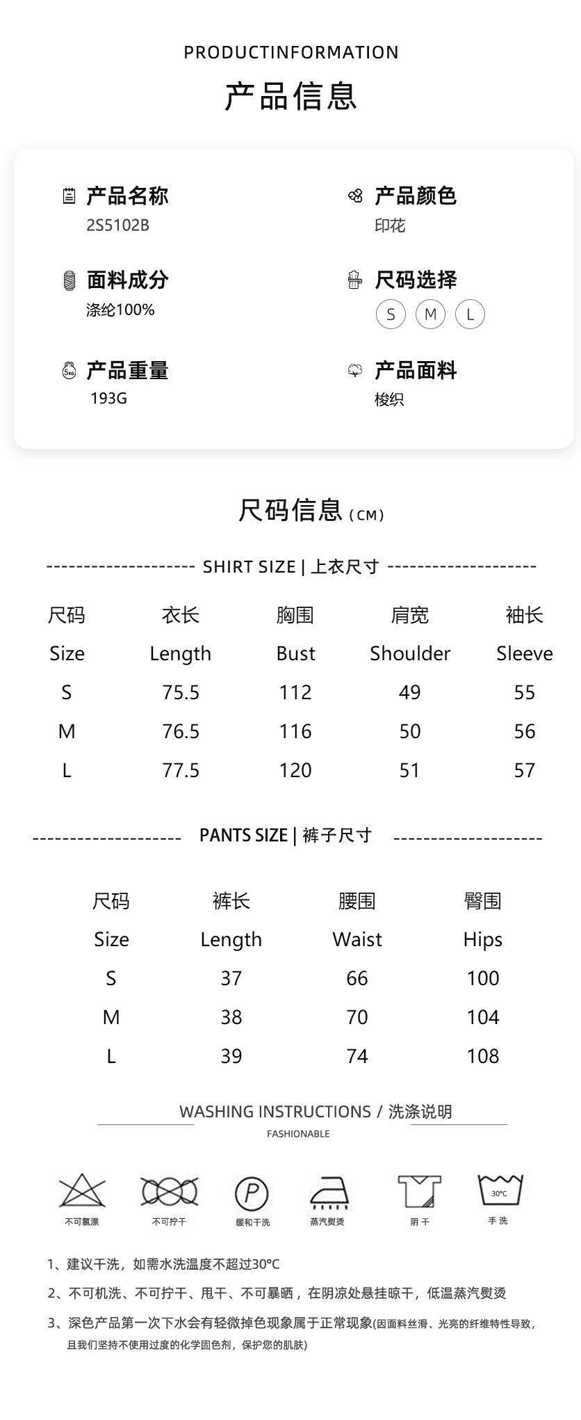 两件套尺码表 拷贝.jpg