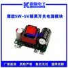 Módulo de Fuente de Alimentación con Interruptor de Aislamiento Acdc-5W Ac220V a Dc Simple 5V, 12V Baja Onda, Tasa