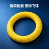 Juguete para Perros Eva, Frisbee para Perros, Juguete Resistente a Mordeduras para Perros, Masticable, Anillo para Mascotas Limpia Dientes, Anillo de Arrastre para Perros Pequeños y Grandes