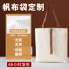 Bolsa de Lona em Branco Logotipo Personalizado Estudante Bolsa de Lona Espessa Bolsa Tote Personalização de Lona de Algodão para Publicidade