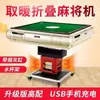 Máquina de mahjong silenciosa de boutique mesa de mahjong plegable automática mesa de comedor doble uso máquina de cuatro puertos montaña rusa máquina para el hogar mesa de cáñamo