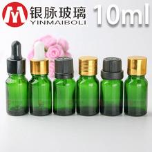 10ml绿色精油瓶