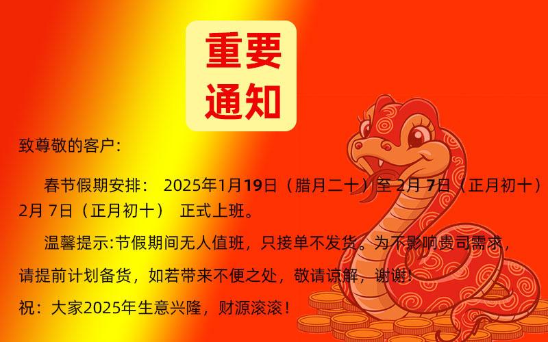 放假通知