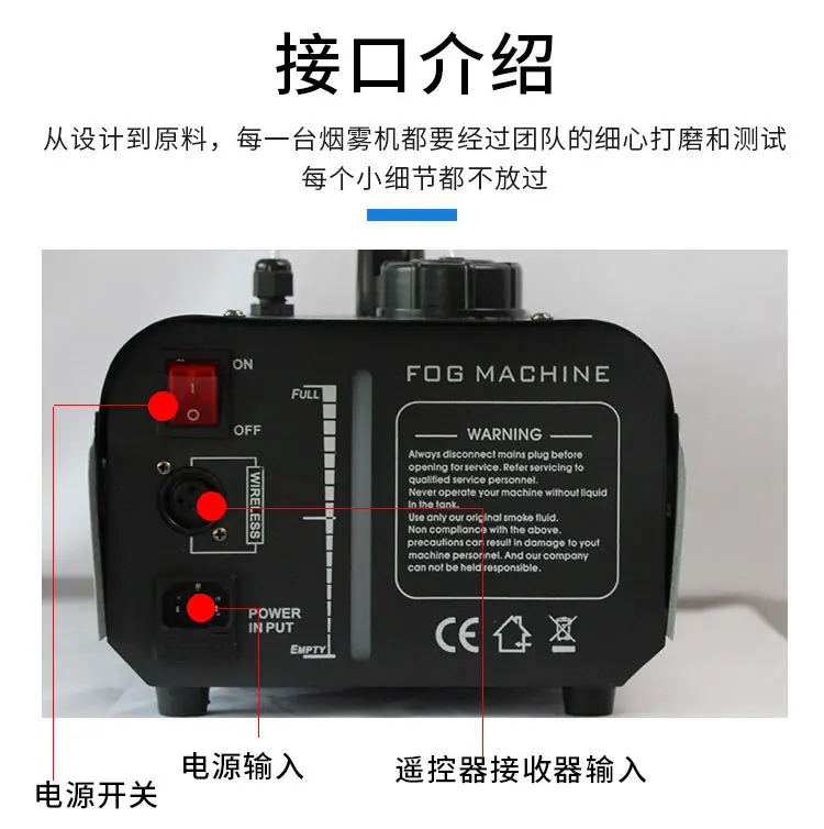 1000W烟雾机_08.jpg