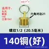 Válvula de Drenaje de Tanque de Aire para Coche y Camión Tipo 153 Dongjiefeng 140 Yue Nanjin Auto Hierro Cobre Interruptor de Drenaje de Tanque de Agua