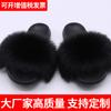 Chinelo de pele de raposa sintética quente de venda no exterior AliExpress chinelos de pele femininos chinelos de casa de pele artificial