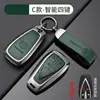 Adecuado para Cubierta de Llave Changan Cs75 Bolsa Cs55 Cs35 Ruicheng Cc Ruicheng Yuexiang V7 Eado Hebilla de Carcasa de Coche