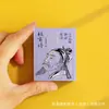 Ímãs de Geladeira em Formato de Livro, Mini Livros, Produtos Culturais e Criativos Chineses, Prefácio de Li Bai ao Pavilhão de Tengwang, Torre Yueyang, Inscrição de Confúcio sobre o Quarto Simples, e Vestindo as Tropas