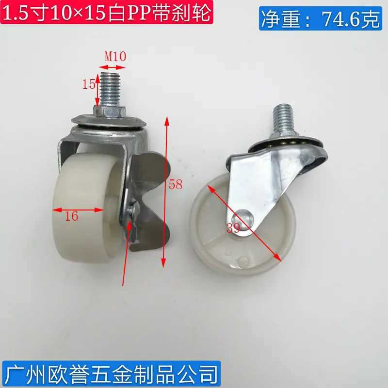 白1.5寸10白PP刹.jpg