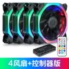 Ventilador de fuente de alimentación de computadora para ventilador de cubo de Rubik ventilador de chasis de luz polarizada ventilador de fuente de alimentación de 12V ventilador de chasis LED de 12 cm