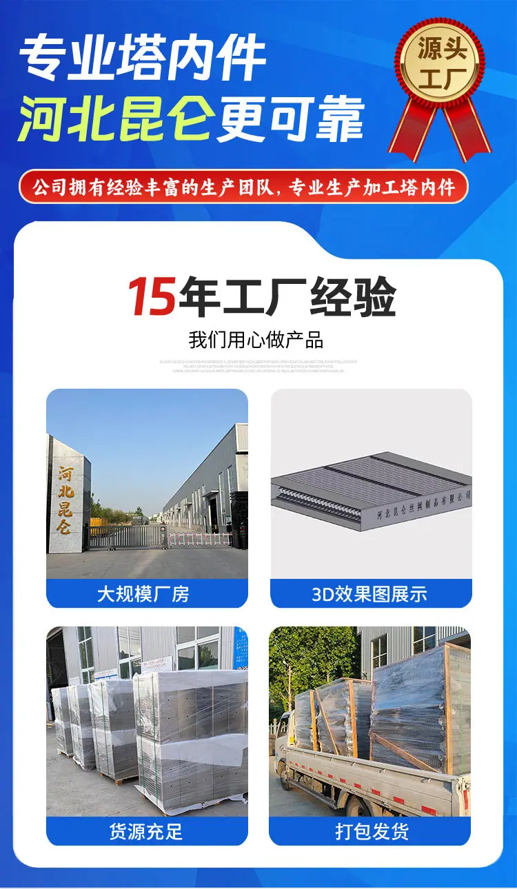 折流板除雾器