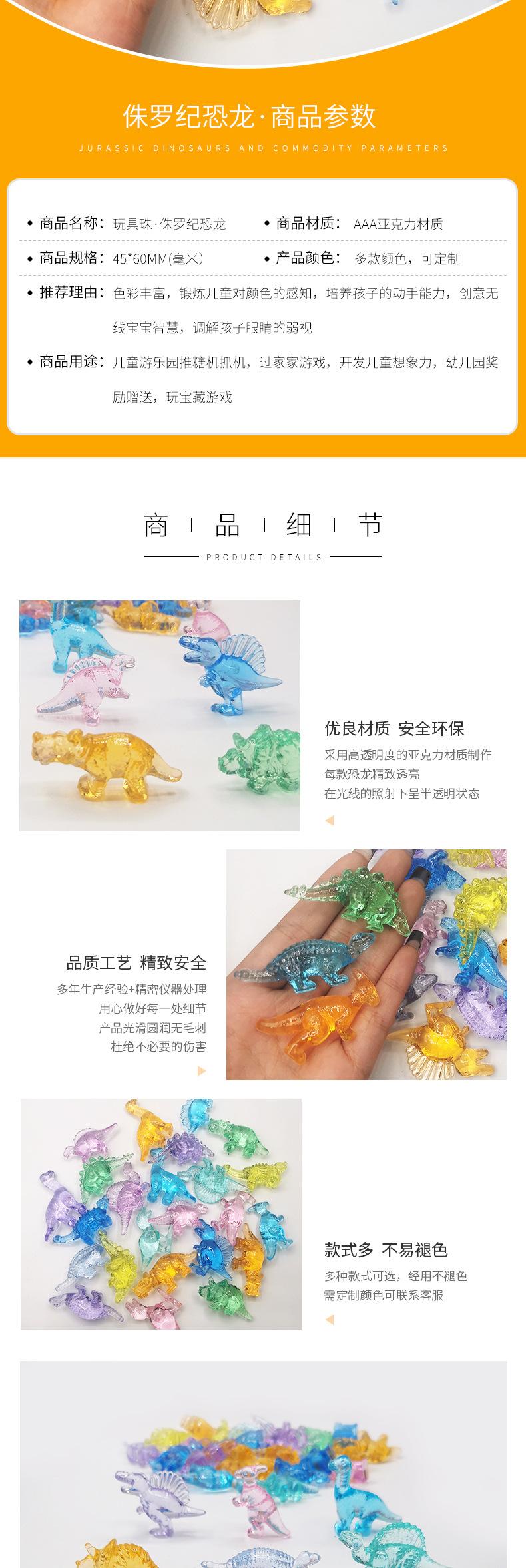 侏罗纪恐龙-通途_02.jpg