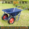Carretilla de mano de una rueda, de alta resistencia, para sitios agrícolas y de construcción, utilizada para empujar arena, tierra y materiales ligeros; un carrito pequeño y ligero para transportar residuos de construcción; adecuado para uso doméstico