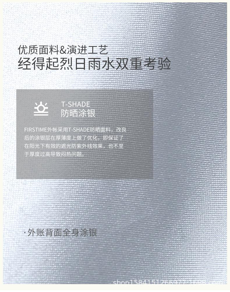 帐篷_06.jpg