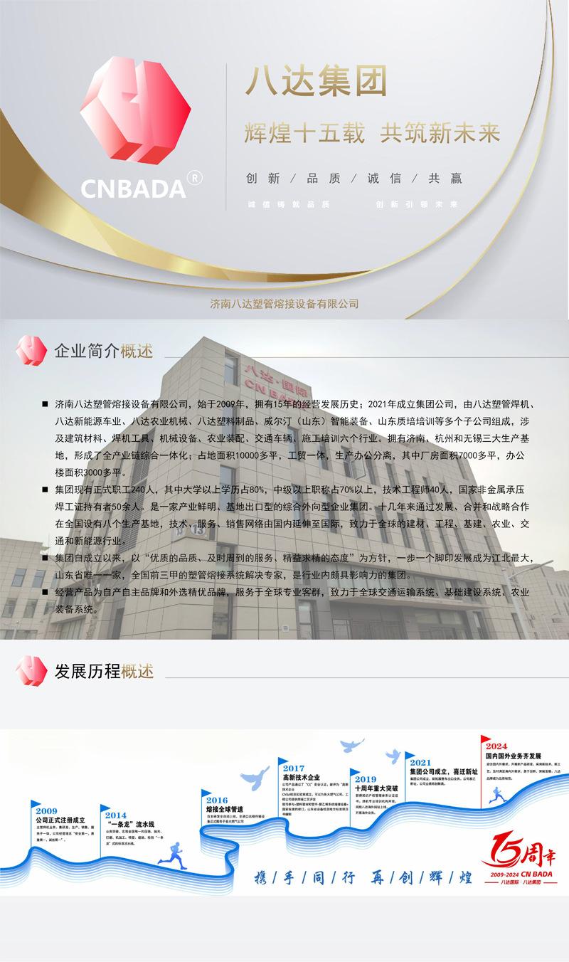 半自动热熔焊机