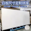 Quadro Branco Extra Grande com Emenda Personalizada, Adsorção Magnética, Fácil de Escrever e Apagar, Quadro Branco para Fábrica de Ensino