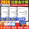 2024 Sociedade de Economia do Exame de Contador Público Certificado Livro Didático Questões de Provas Anteriores cpa Nota Contabilidade Direito Tributário Direito Econômico Auditoria