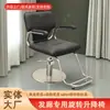 Silla de Barbería, Silla de Peluquería de Moda, Sillón Reclinable Ajustable y Giratorio para Cortar el Cabello, Silla para Teñir el Cabello, Silla para Cortar el Cabello