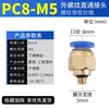 Conector traqueal mangueira conector conector rápido pneumático plugue rápido rosca da bomba de ar passagem reta PC cotovelo em ângulo reto PL8-02