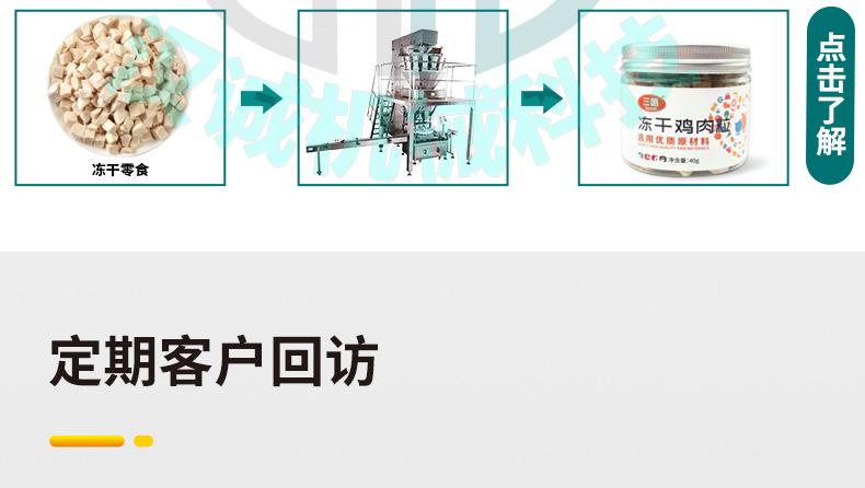 高速猫条专用包装机详情页（0623改）-_11