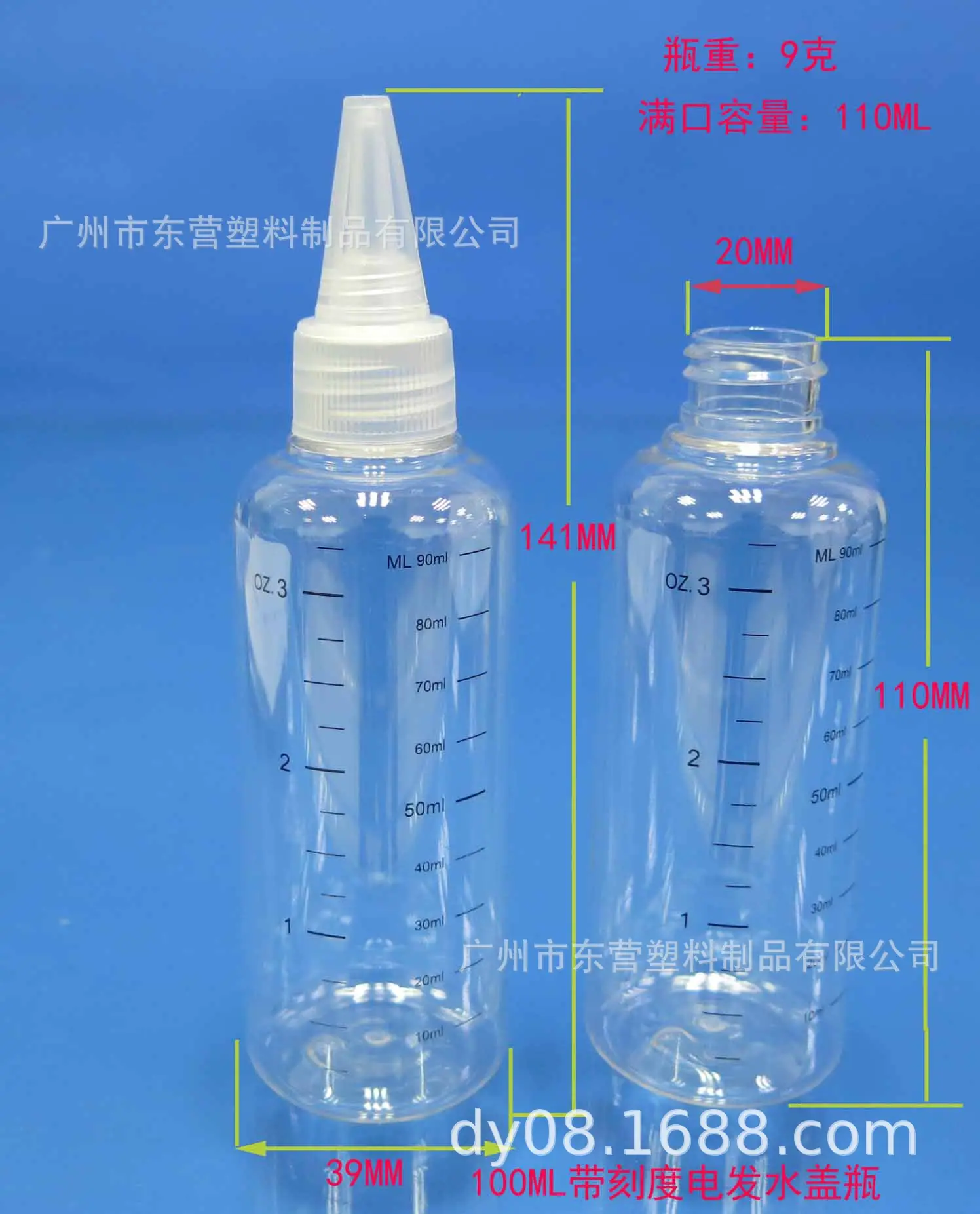 100ML电发水尺寸