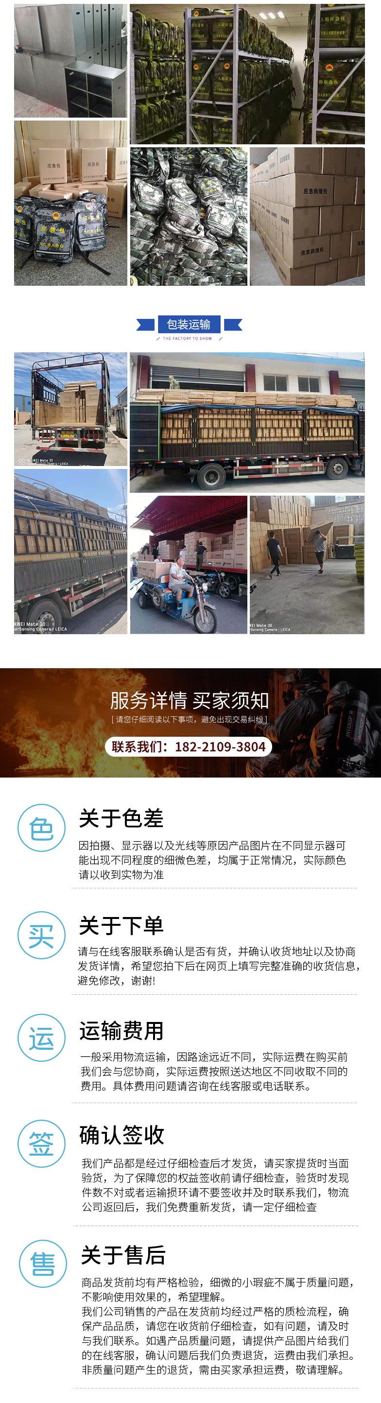 人防应急包_09